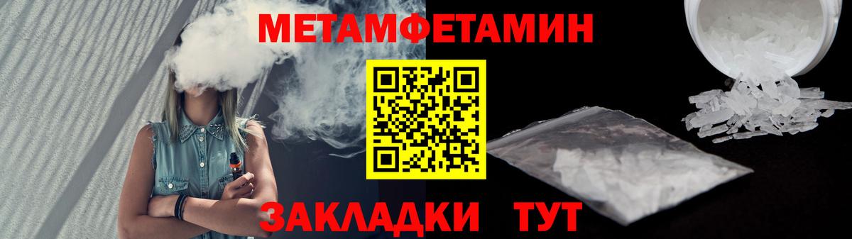 Тимашёвск  Амфетамин  Вход с VPN  Амфетамин Розовый 