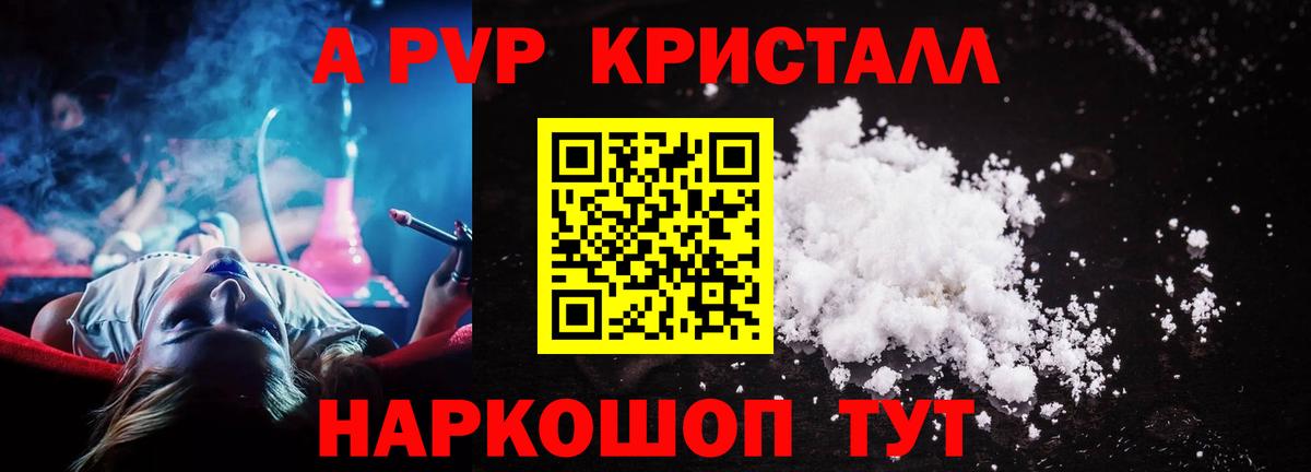 A PVP крисы CK  закладка  Alfa_PVP  Тимашёвск  APVP Соль  Вход с VPN 