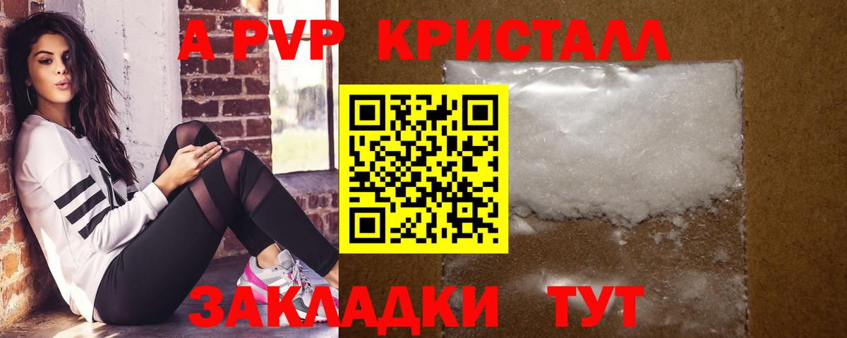 Alpha PVP СК Тимашёвск