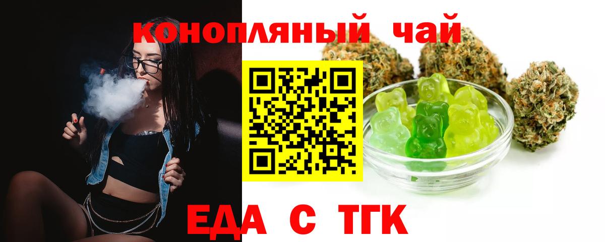 Тимашёвск  Cannafood марихуана  Вход с VPN 