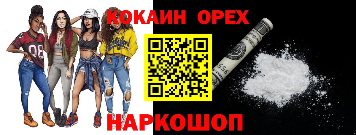 Cocaine 97% Тимашёвск