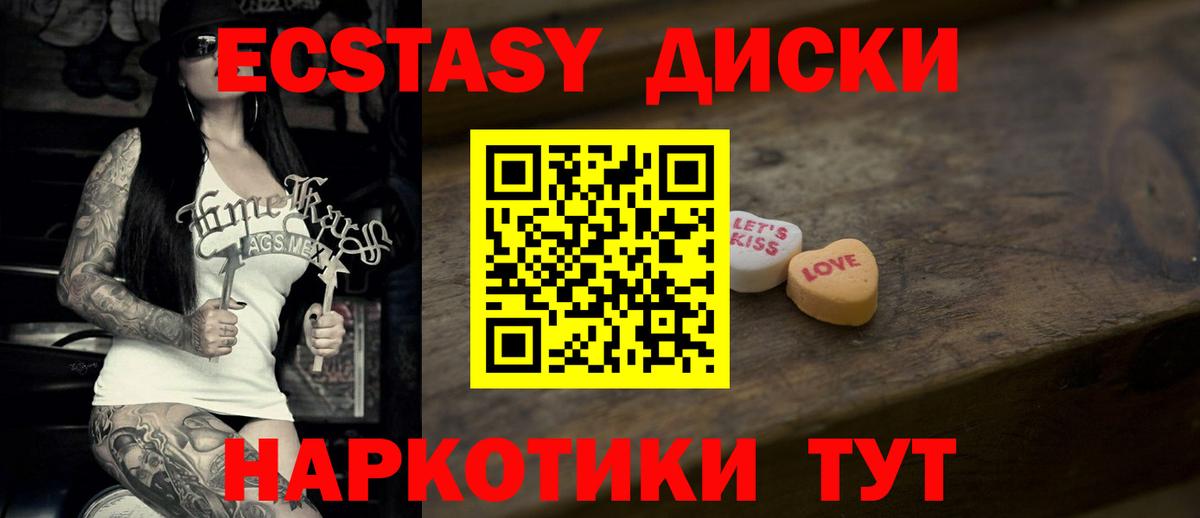 Экстази таблы Тимашёвск