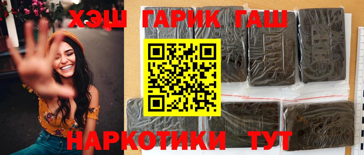 Тимашёвск  ГАШИШ убойный  Вход с VPN 