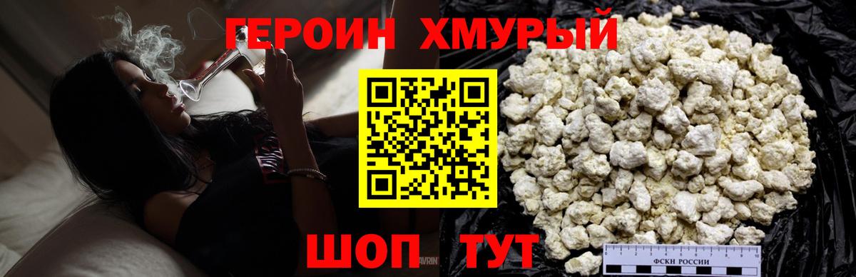 Героин афганец Тимашёвск