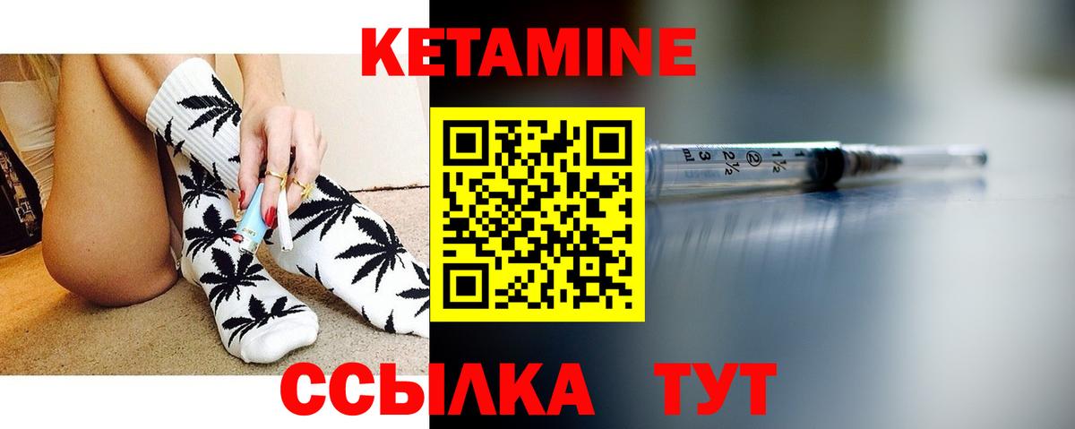 Кетамин ketamine Тимашёвск