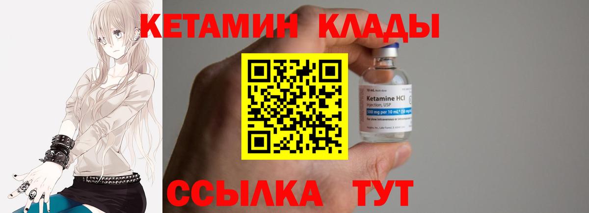 Тимашёвск  Кетамин ketamine  КЕТАМИН VHQ  Вход с VPN 
