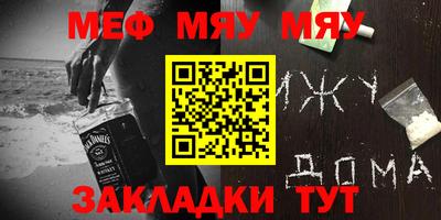 мяу мяу кристалл Гусев