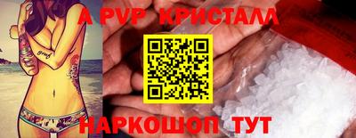 мяу мяу кристалл Гусев
