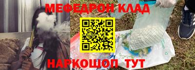 мяу мяу кристалл Гусев