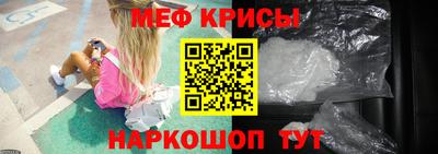 мяу мяу кристалл Гусев