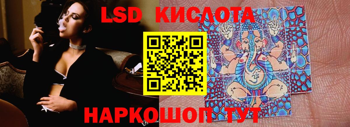 LSD-25 экстази кислота Тимашёвск