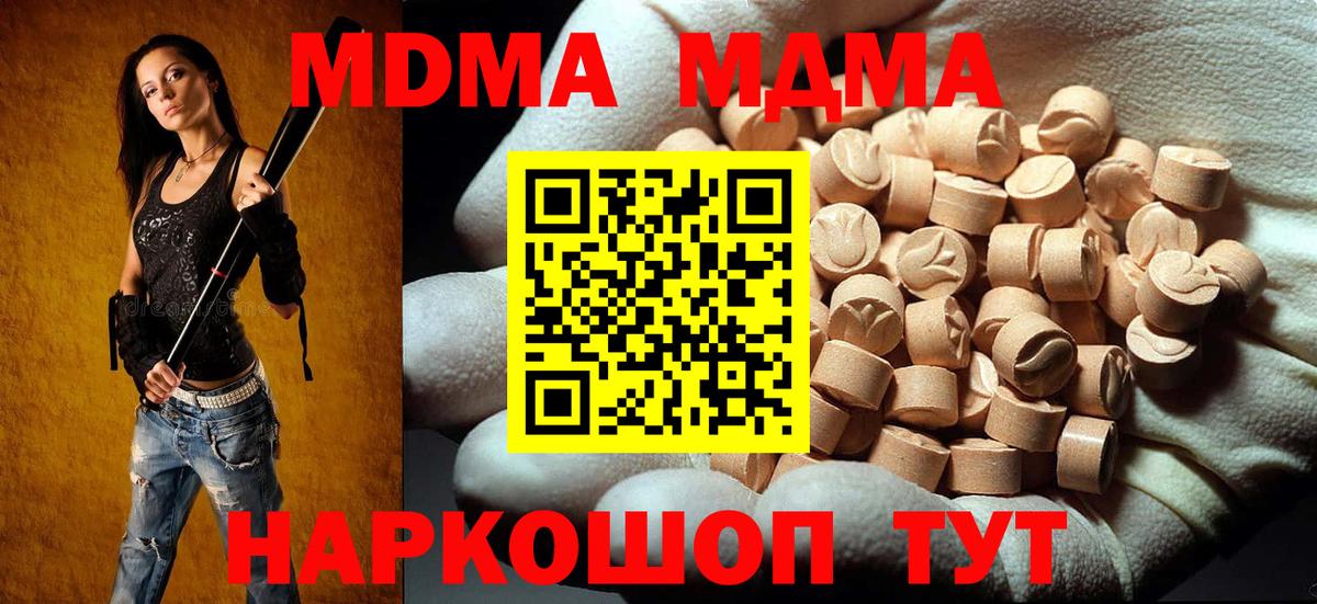 MDMA  Вход с VPN  MDMA crystal  Тимашёвск  MDMA кристаллы 