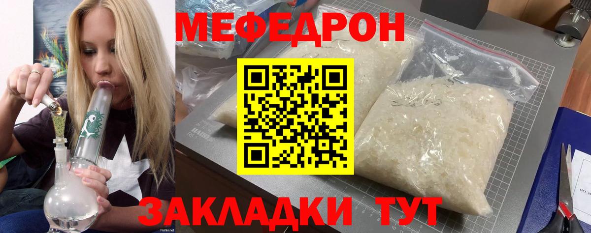 МЕФ кристаллы Тимашёвск