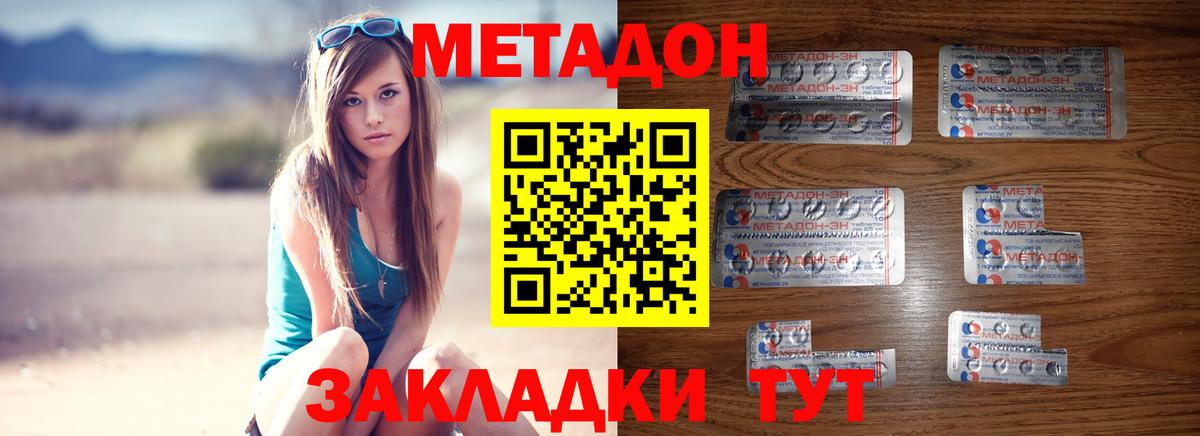 Метадон мёд  Вход с VPN  Тимашёвск 